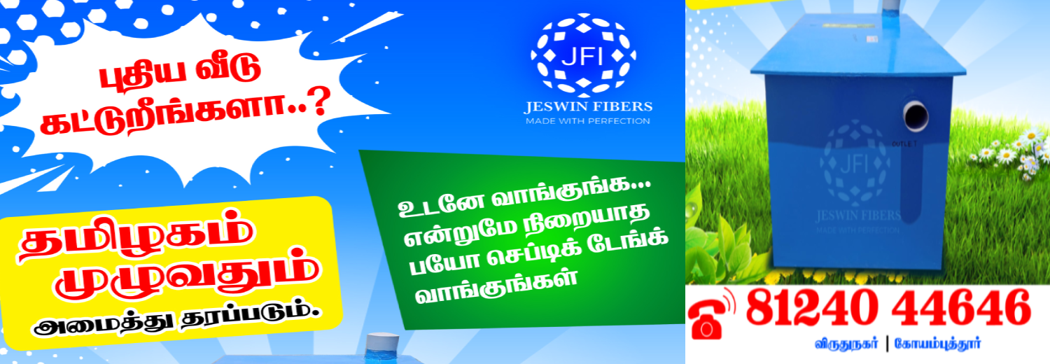 Jeswin Fibers | Virudhunagar
