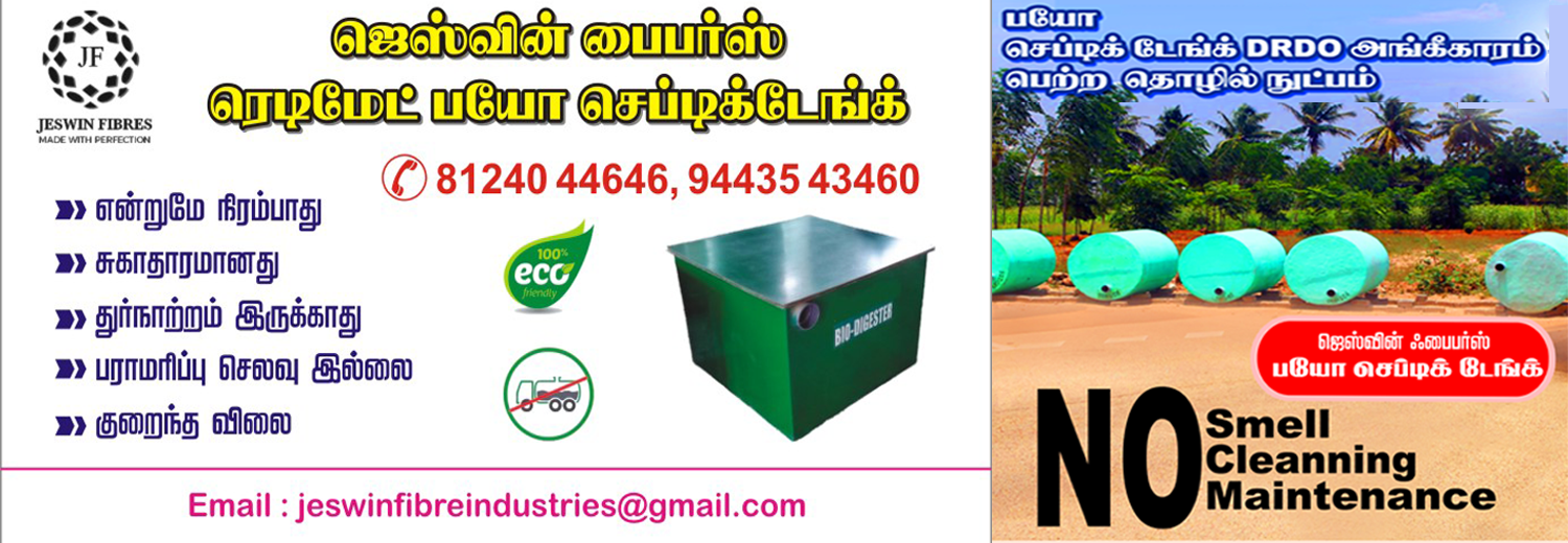 Jeswin Fibers | Virudhunagar